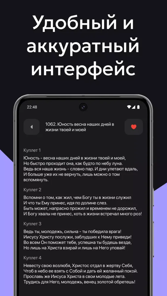 Сборник христианских песен Screenshots