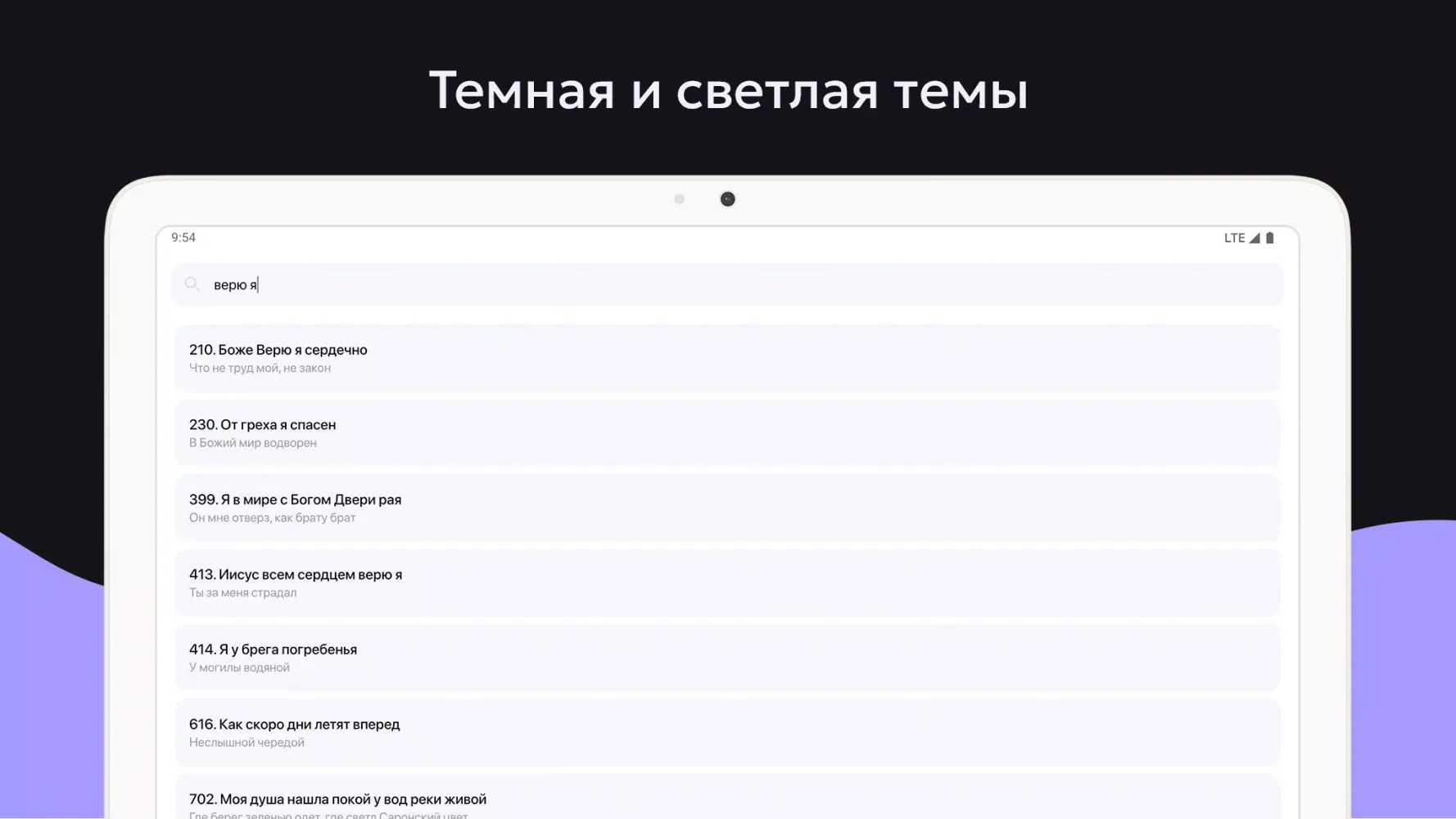 Сборник христианских песен Screenshots