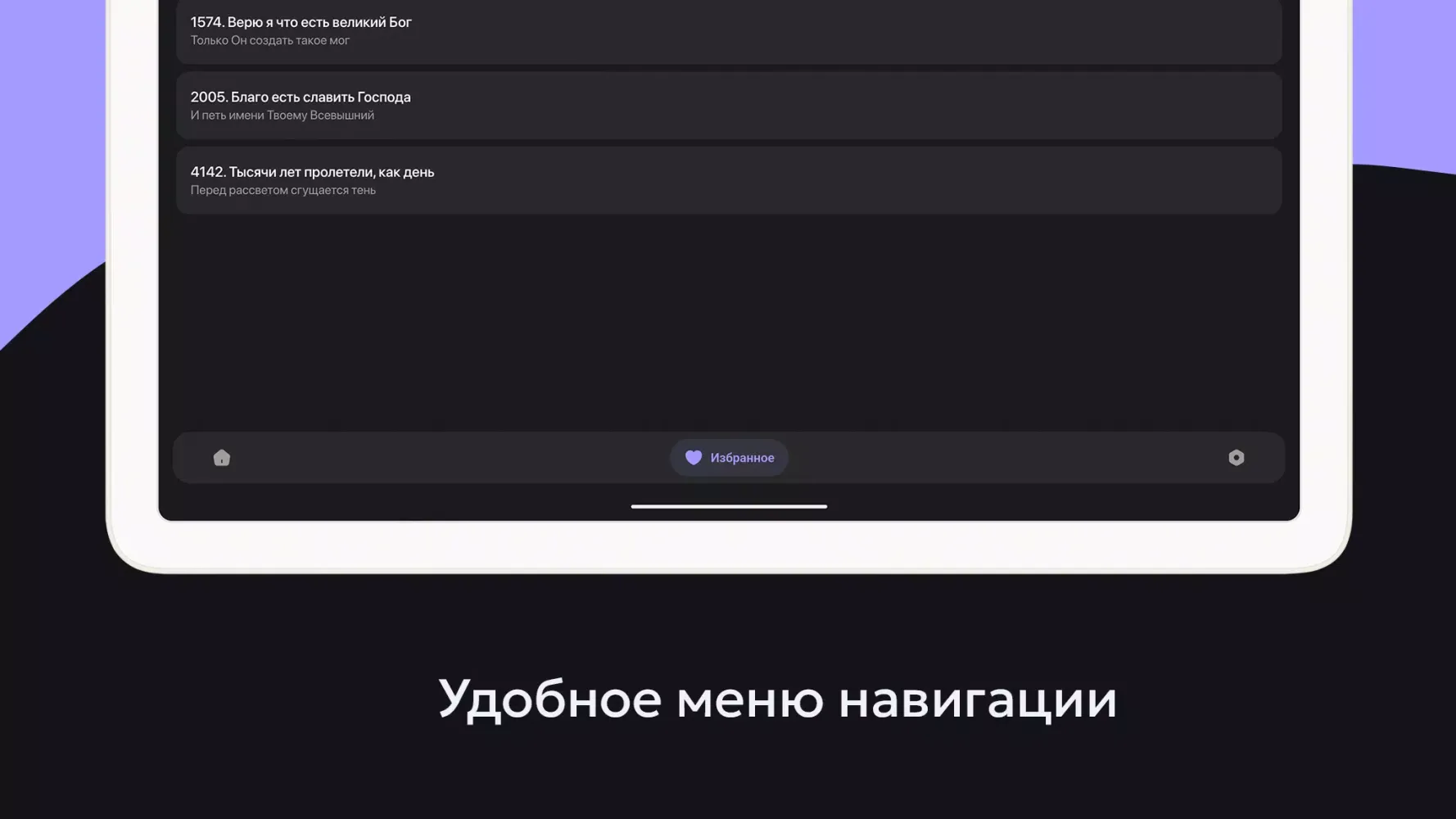 Сборник христианских песен Screenshots
