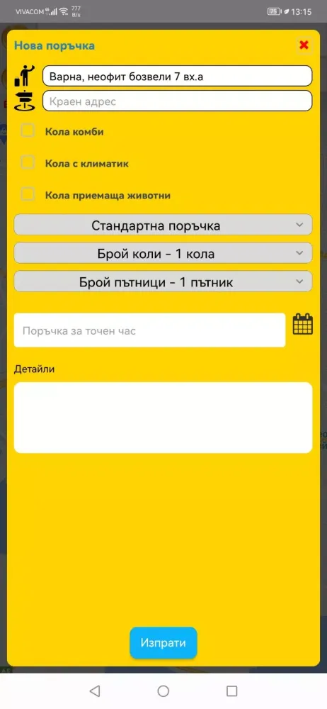 Andromix Taxi স্ক্রিনশট
