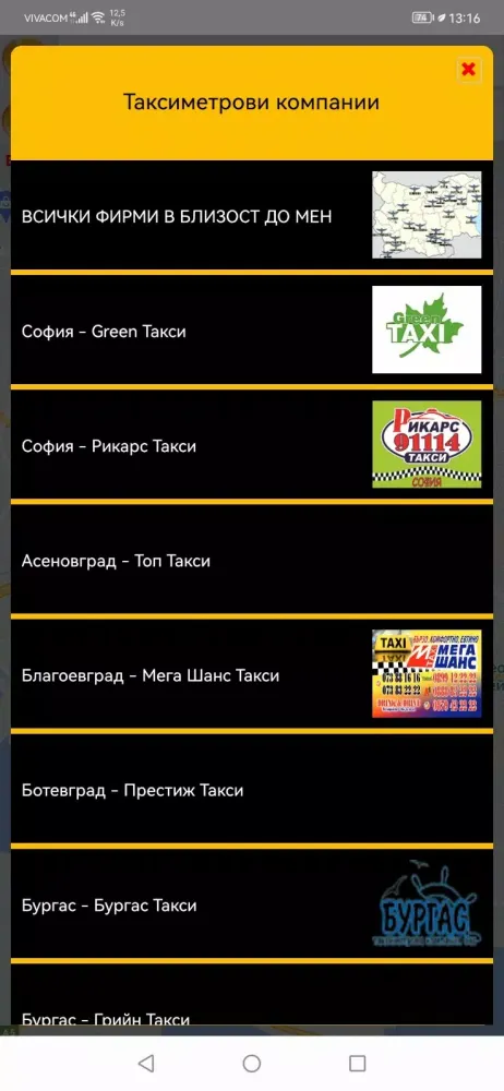 Andromix Taxi স্ক্রিনশট