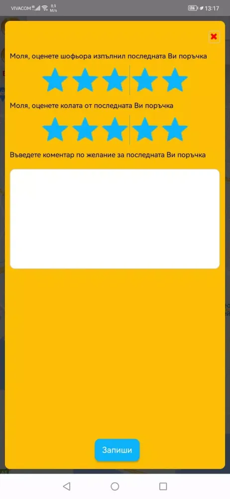 Andromix Taxi স্ক্রিনশট