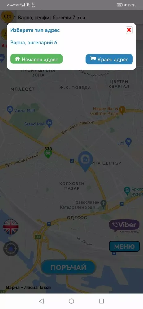 Andromix Taxi স্ক্রিনশট