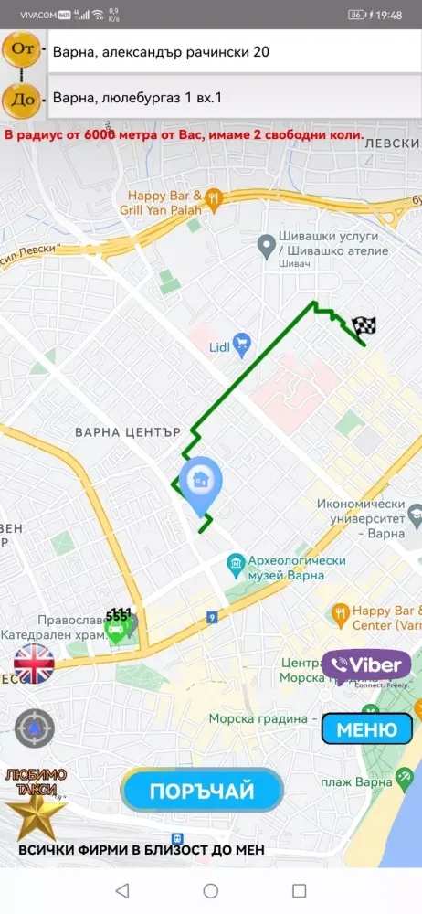 Andromix Taxi স্ক্রিনশট