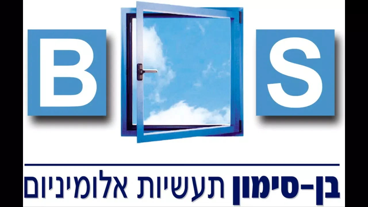 Ben-Simon Aluminum Industries स्क्रीनशॉट