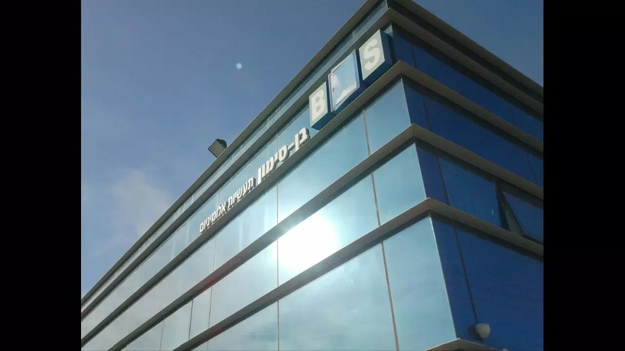 Ben-Simon Aluminum Industries स्क्रीनशॉट