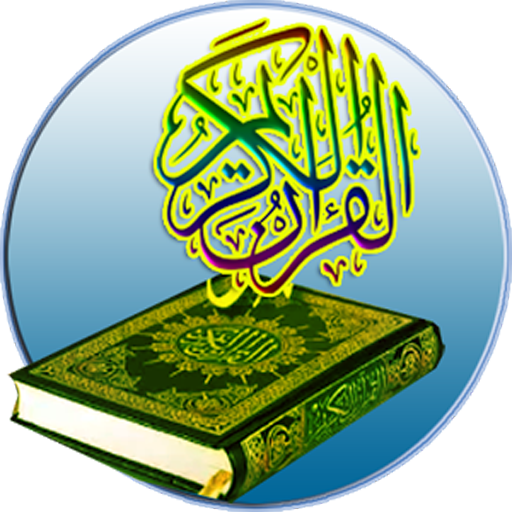Alquran 3kids Reciters