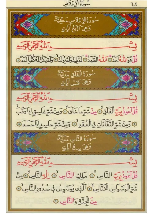 صور Alquran 3kids Reciters