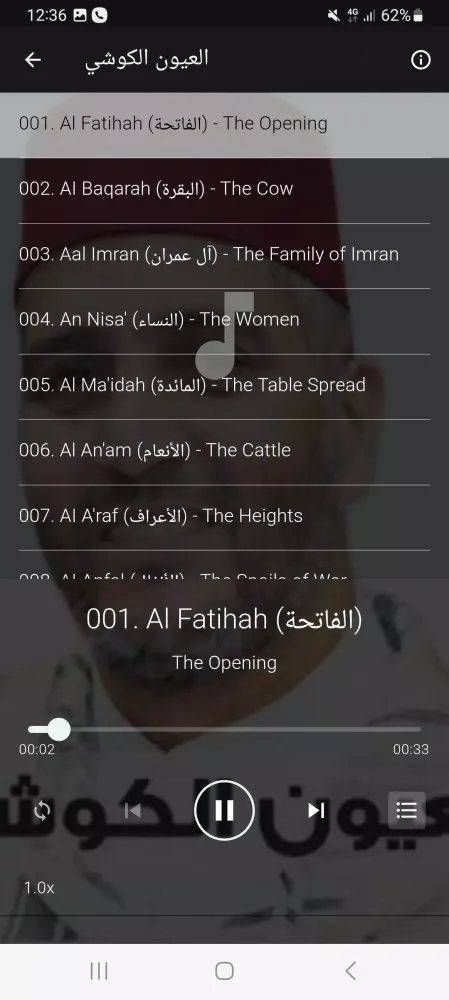 Aloyoon al koshi quran warsh Screenshots