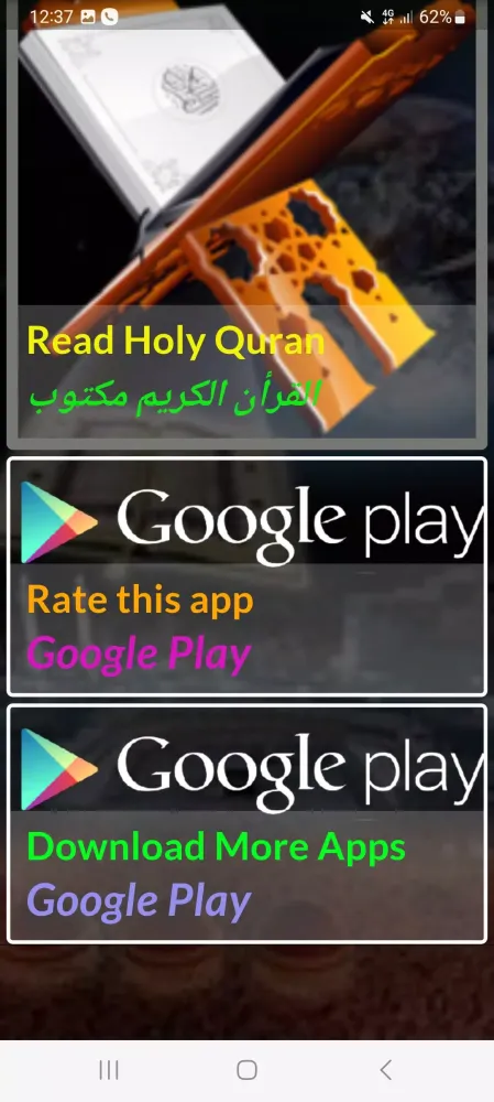 Aloyoon al koshi quran warsh Screenshots