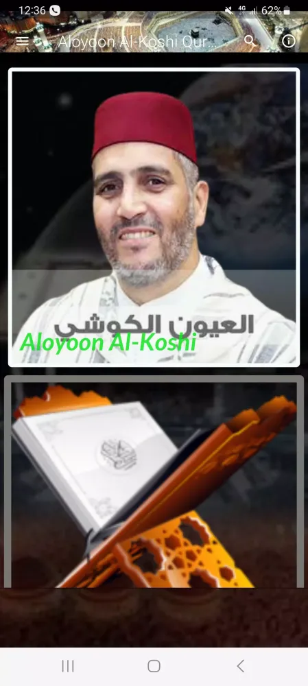 Aloyoon al koshi quran warsh Screenshots