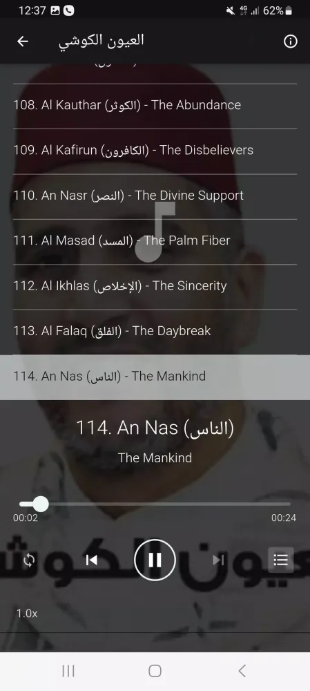 Aloyoon al koshi quran warsh Screenshots