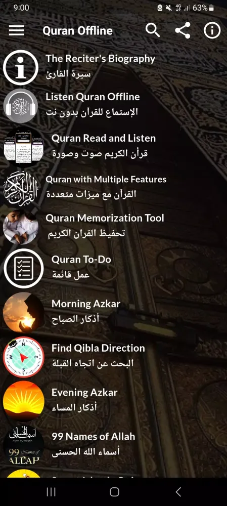Скриншоты Nabil Ar Rifai Quran Offline