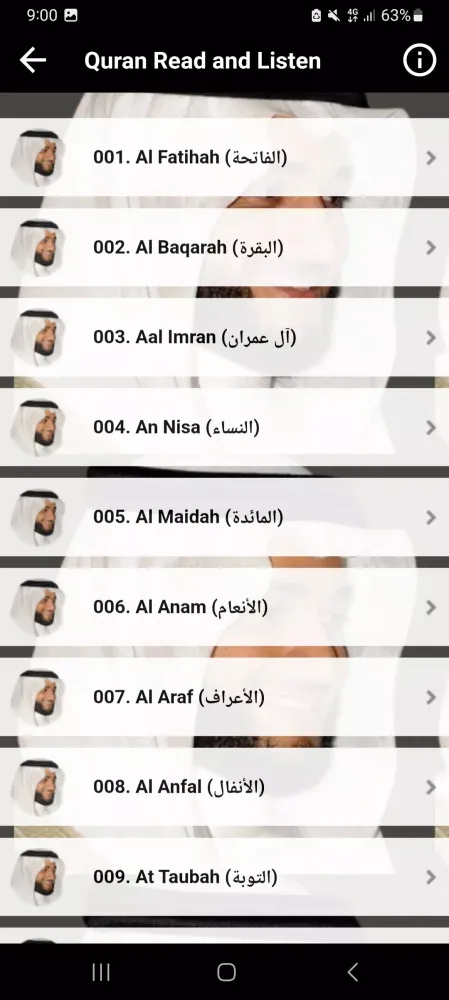 Скриншоты Nabil Ar Rifai Quran Offline