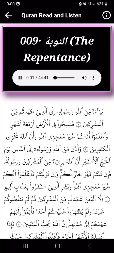 Скриншоты Nabil Ar Rifai Quran Offline