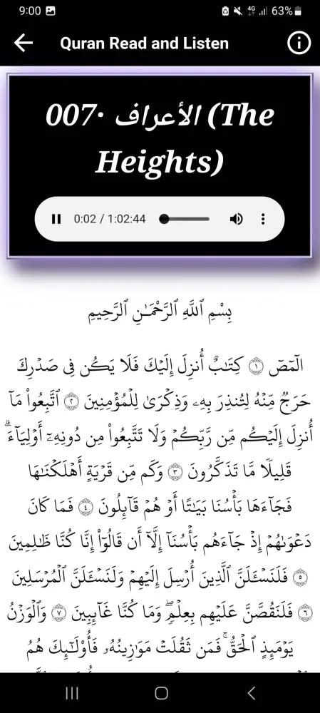 Скриншоты Nabil Ar Rifai Quran Offline