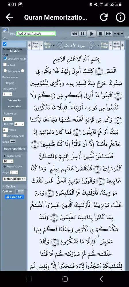 Скриншоты Nabil Ar Rifai Quran Offline