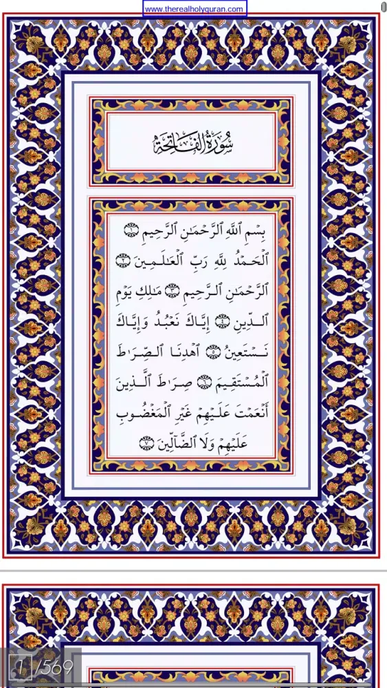 Al Quran 30 Juz Offline Screenshots