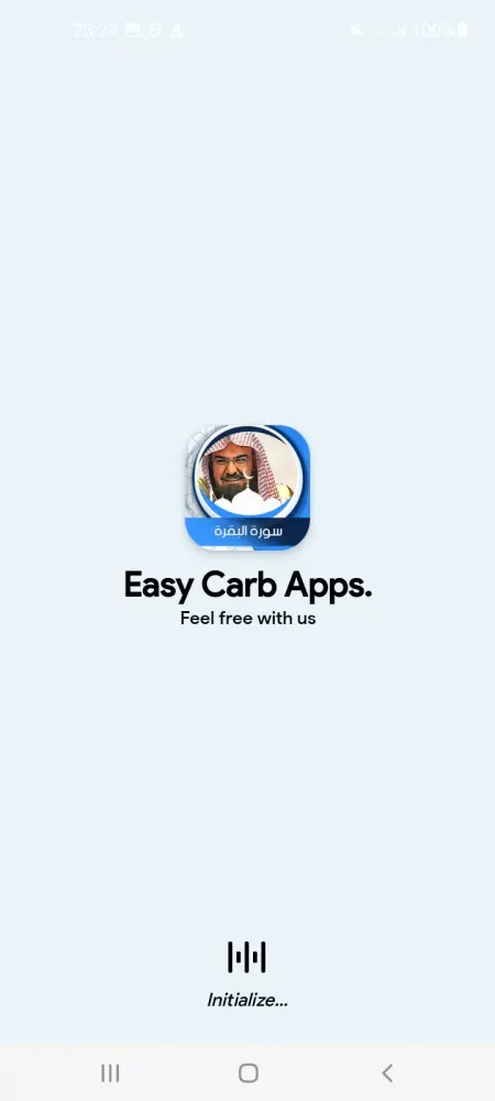 سورة البقرة بدون انترنت السديس سکرین شاٹس