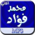 أغاني محمد فؤاد دون نت