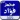 أغاني محمد فؤاد دون نت