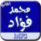 أغاني محمد فؤاد دون نت