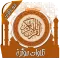 تلاوات مؤثرة ومبكية