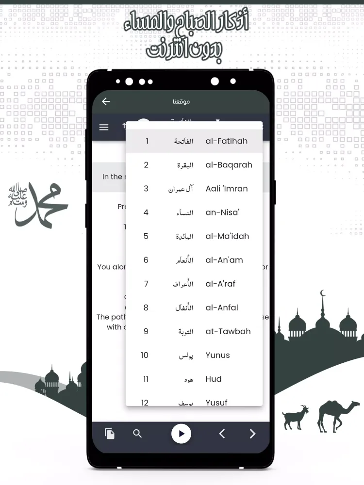 أذكار الصباح والمساء Screenshots