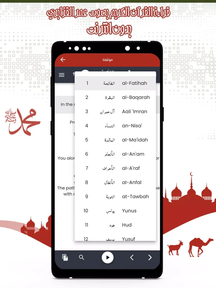 قرأن عمر القزابري بدون انترنت Screenshots