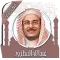 القرآن عبد الله مطرود بدون نت