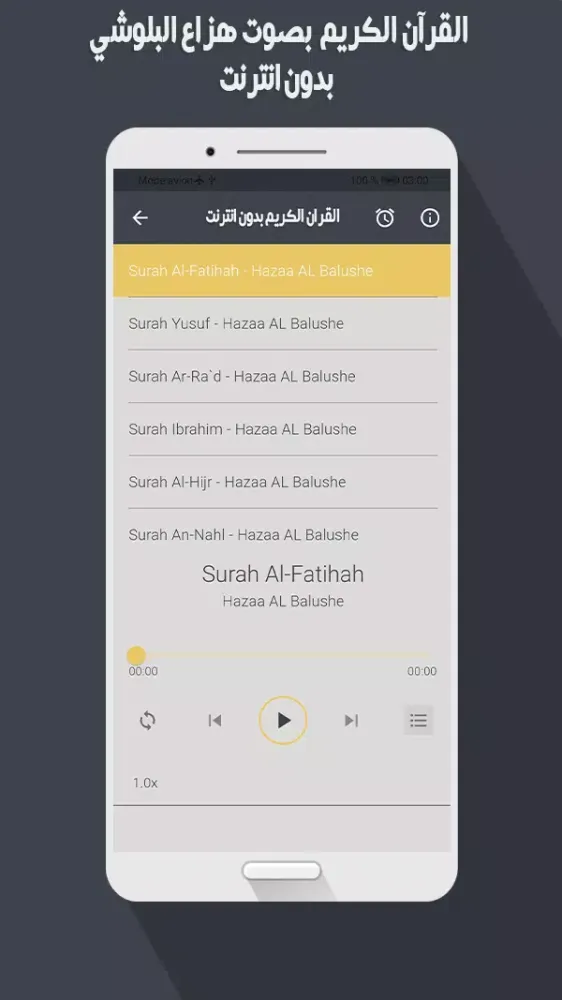 هزاع البلوشي Screenshots