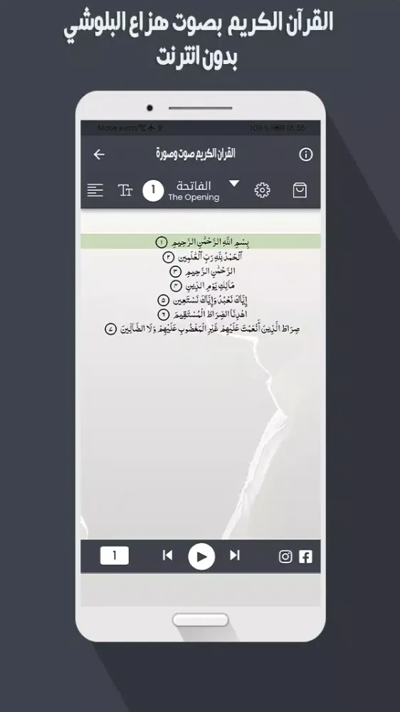 هزاع البلوشي Screenshots