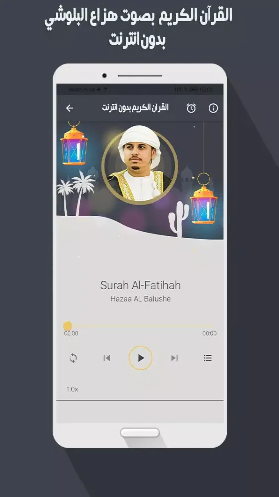 هزاع البلوشي Screenshots