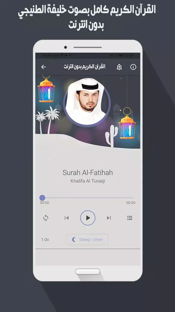 ภาพหน้าจอของ خليفة الطنيجي