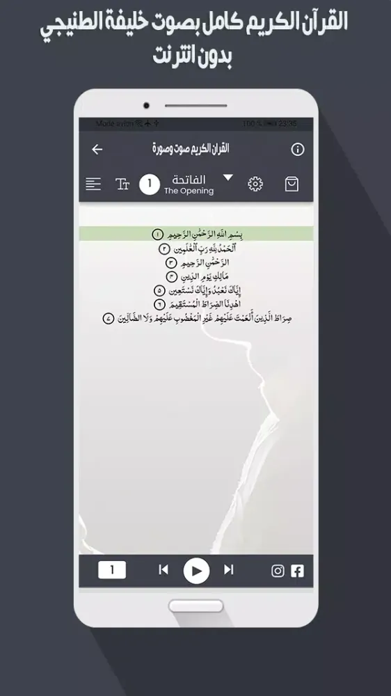 ภาพหน้าจอของ خليفة الطنيجي