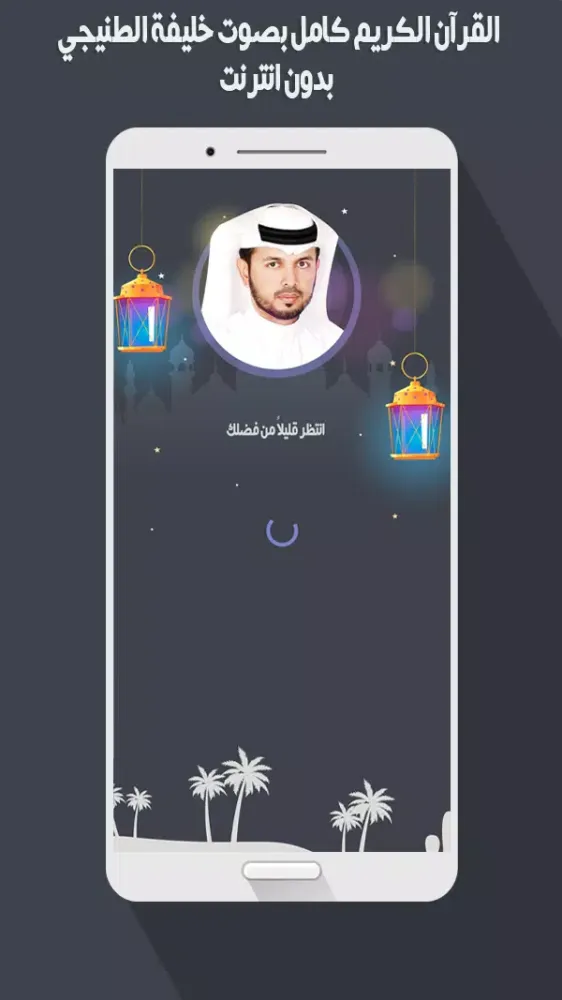 ภาพหน้าจอของ خليفة الطنيجي