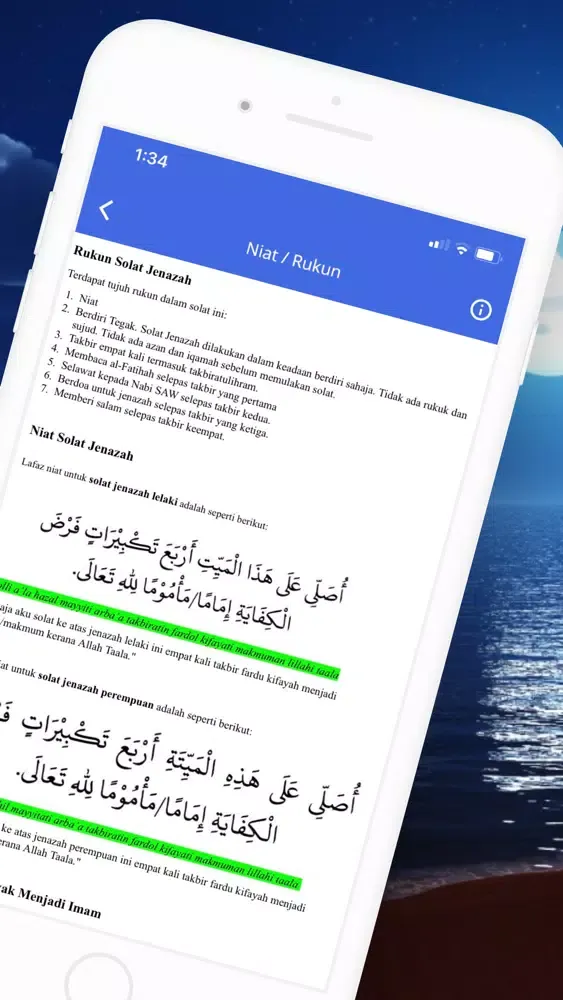 Panduan Solat Jenazah Screenshots