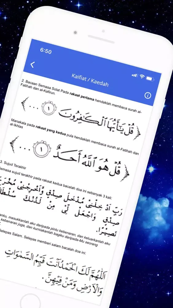 Solat Tahajud Lengkap স্ক্রিনশট