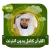 قرآن كامل ماهرالمعيقلي بدون نت