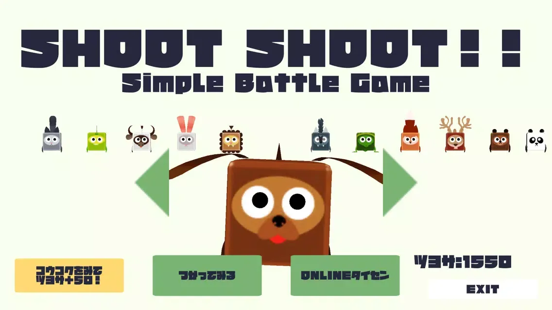 Скриншоты Shoot Shoot!!