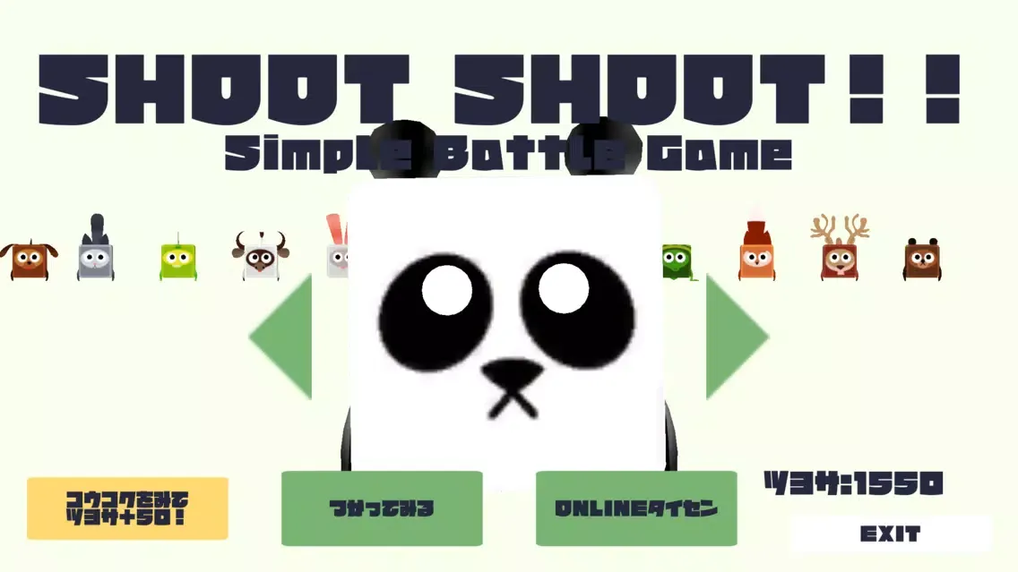 Скриншоты Shoot Shoot!!