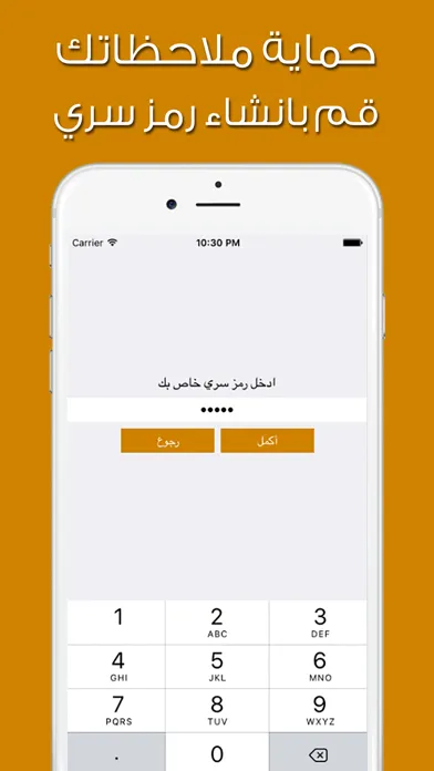 ภาพหน้าจอของ دفتر ملاحظاتي