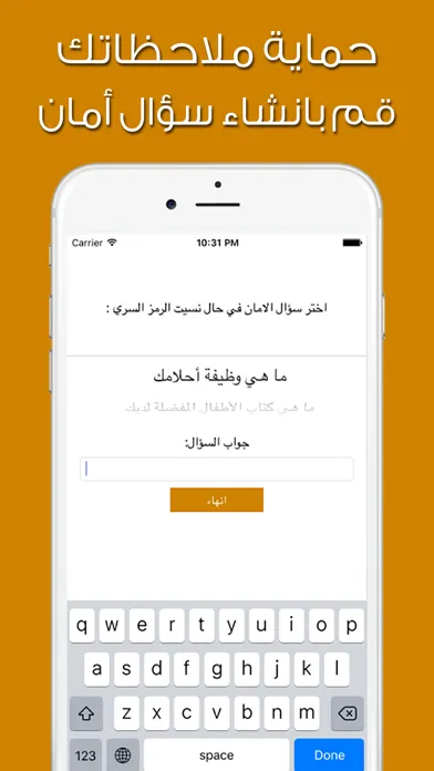 ภาพหน้าจอของ دفتر ملاحظاتي