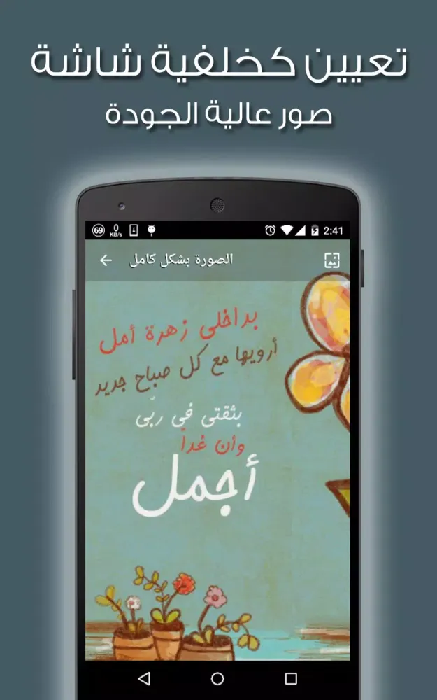 صور صباح الخير Screenshots