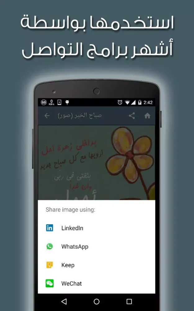 صور صباح الخير Screenshots
