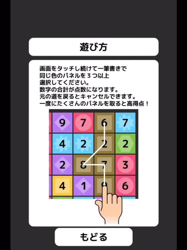 One Line Match3 iPad  スクリーンショット