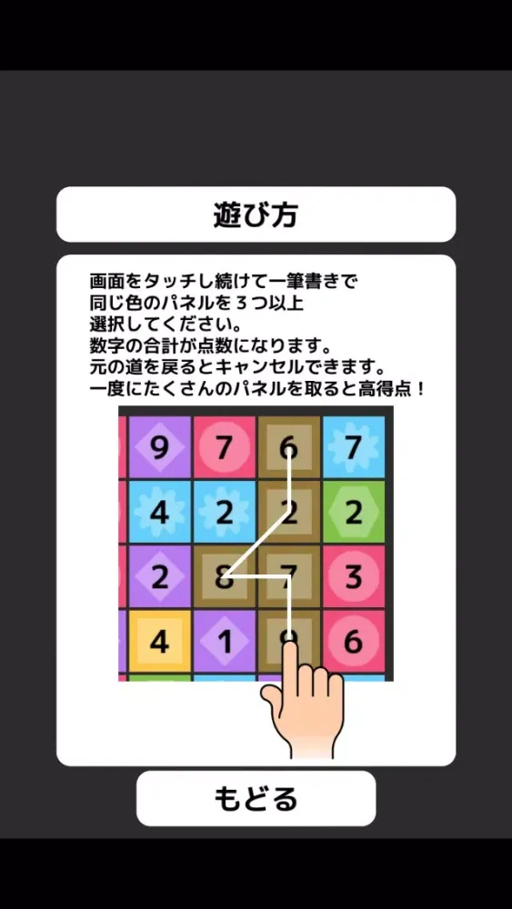 One Line Match3 スクリーンショット