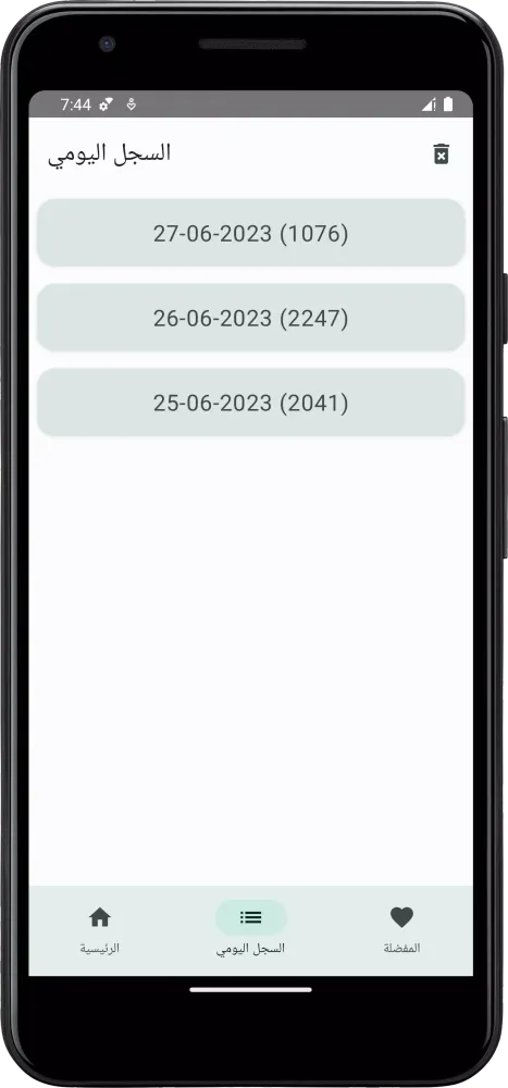 دليل السعرات الحرارية Screenshots