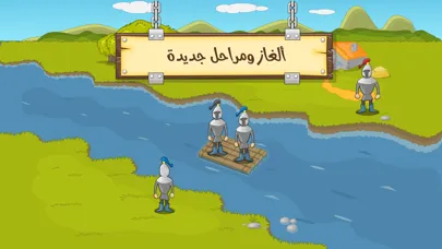 Capturas de tela do ألغاز عبور النهر 2