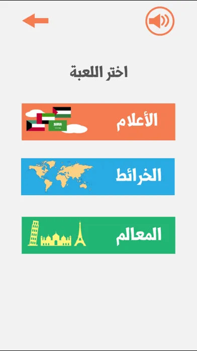 اكشط و احزر الدولة Screenshots